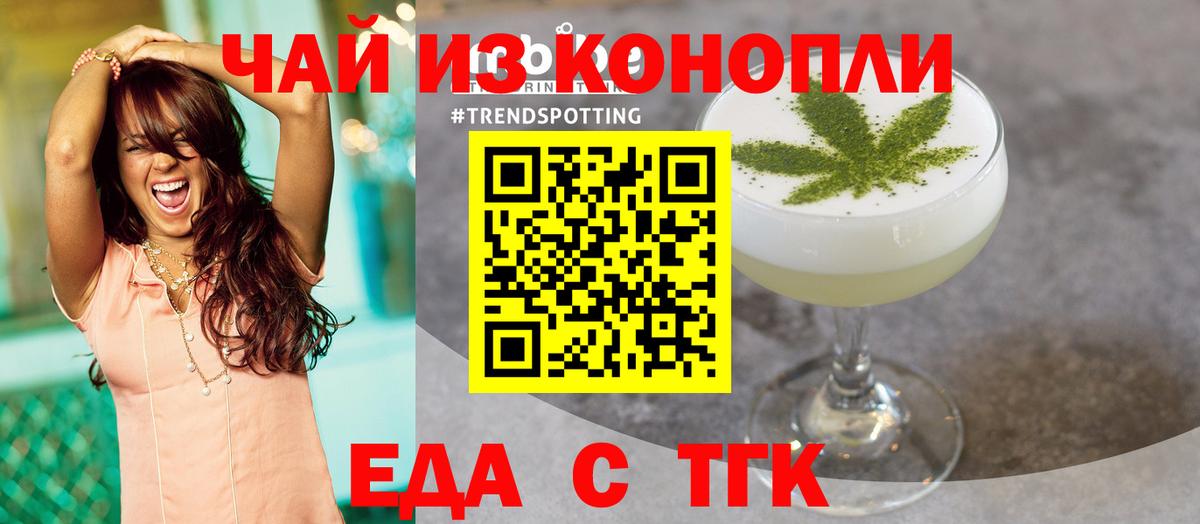 Печенье с ТГК марихуана  Вход с VPN  Александров 