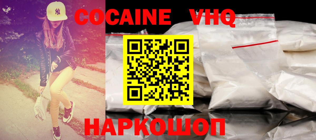 КОКАИН FishScale Александров