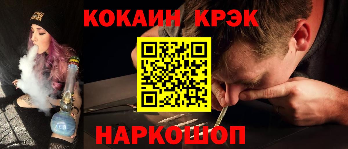 Александров  КОКАИН Эквадор  Кокаин 97%  Вход с VPN 