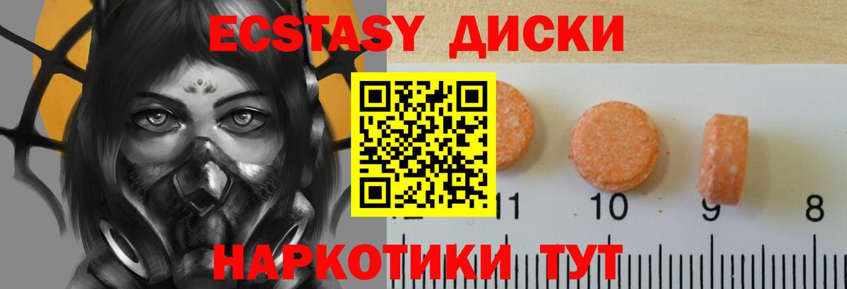 ЭКСТАЗИ  ЭКСТАЗИ бентли  Александров  Вход с VPN  магазин    Экстази 280мг 