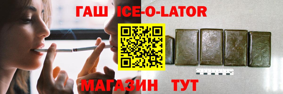 ГАШИШ Изолятор Александров