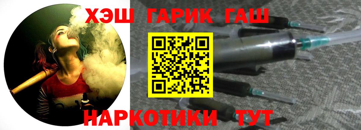 Александров  наркотики  Вход с VPN  Гашиш  ГАШ 40% ТГК  Гашиш Изолятор 