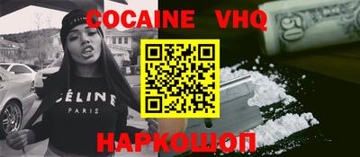 альфа пвп VHQ Абинск