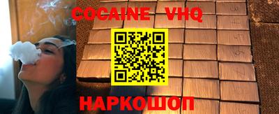 альфа пвп VHQ Абинск