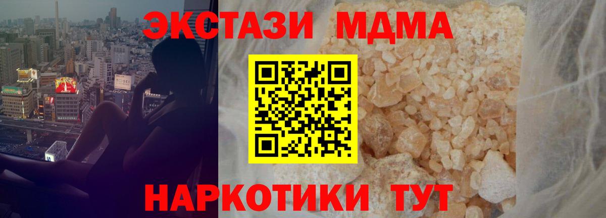 MDMA VHQ  MDMA молли  Вход с VPN  Александров 