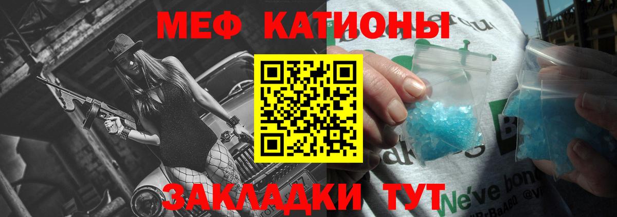 Мефедрон мука Александров