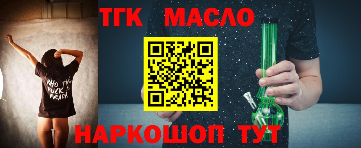 Дистиллят ТГК концентрат  Вход с VPN  ТГК концентрат  Александров 
