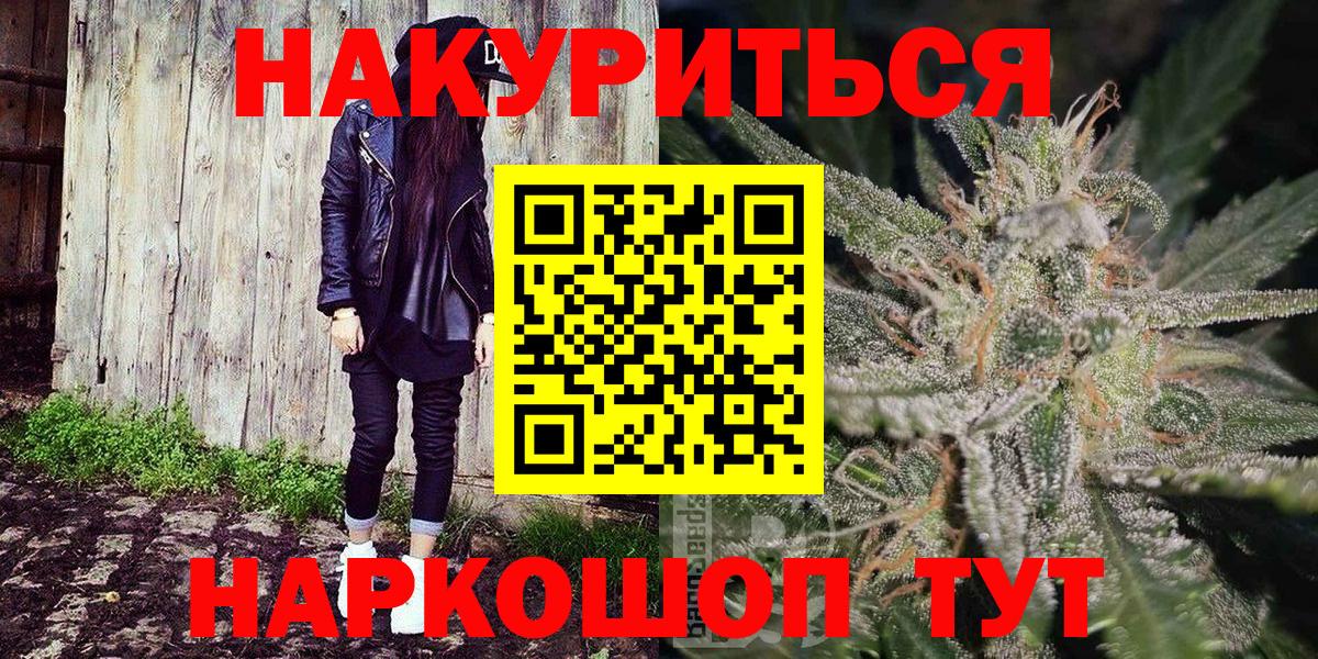 Александров  Шишки марихуана конопля  Шишки марихуана планчик  Конопля THC 21%  Каннабис конопля  Вход с VPN 